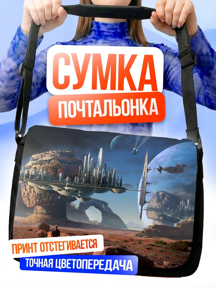 Сумка-почтальонка футуристический город на Марсе
