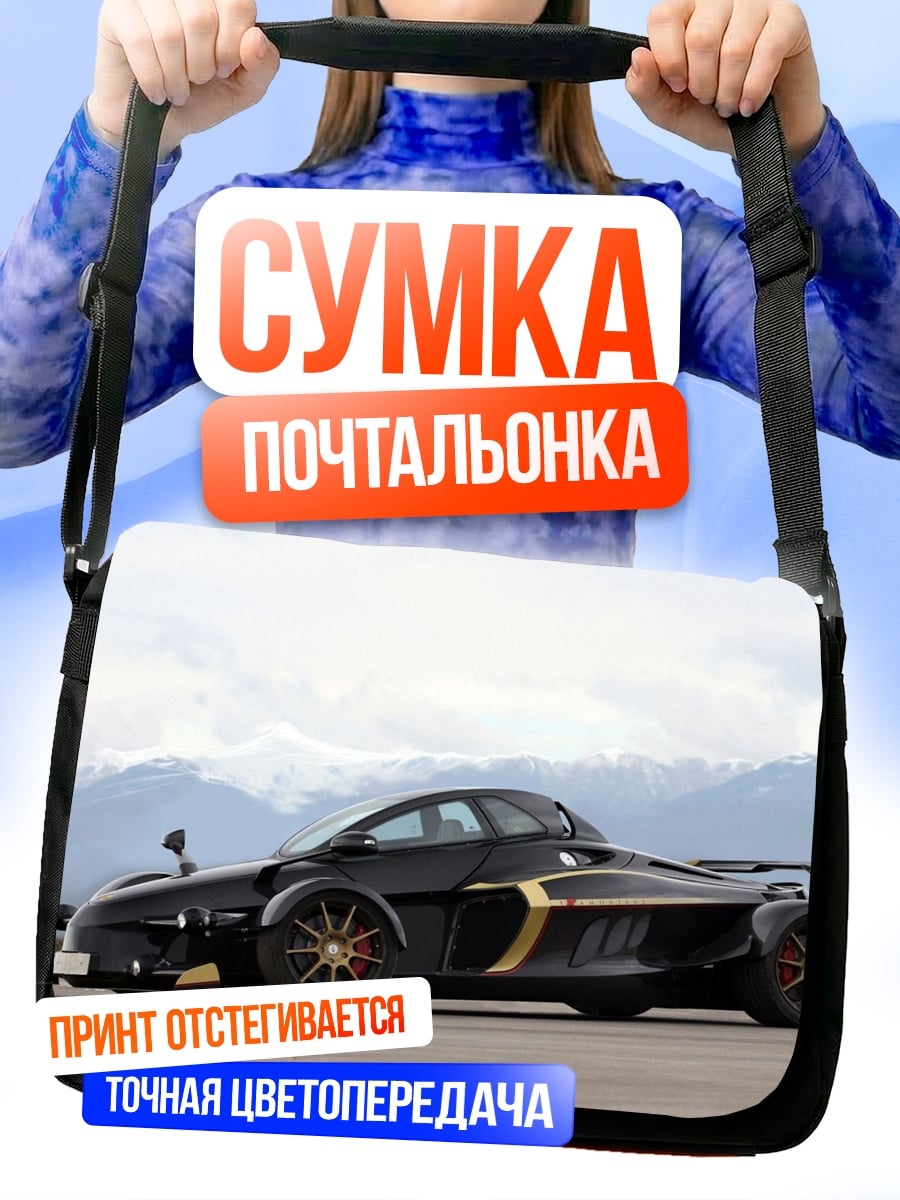 Сумка-почтальонка черный спорткар