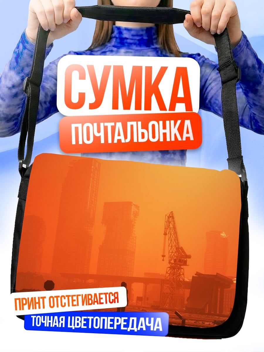 Сумка-почтальонка одинокая фигура в оранжевом городе