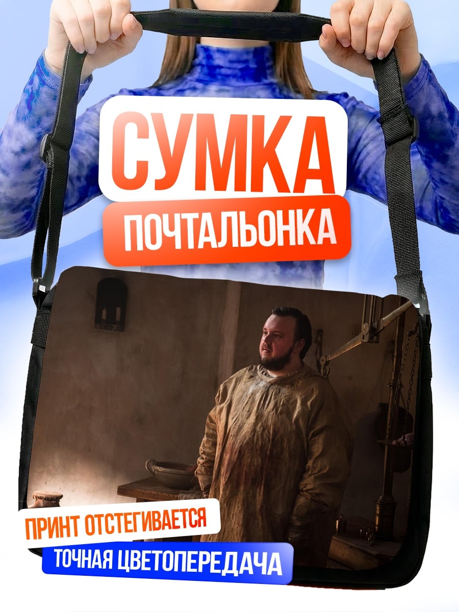 Сумка-почтальонка Сэм Тарли