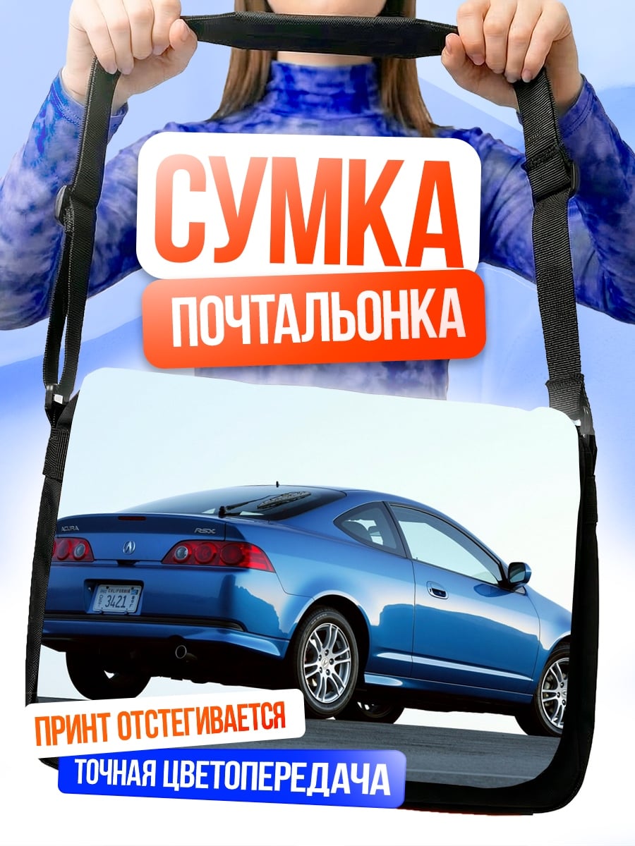 Сумка-почтальонка Синее купе