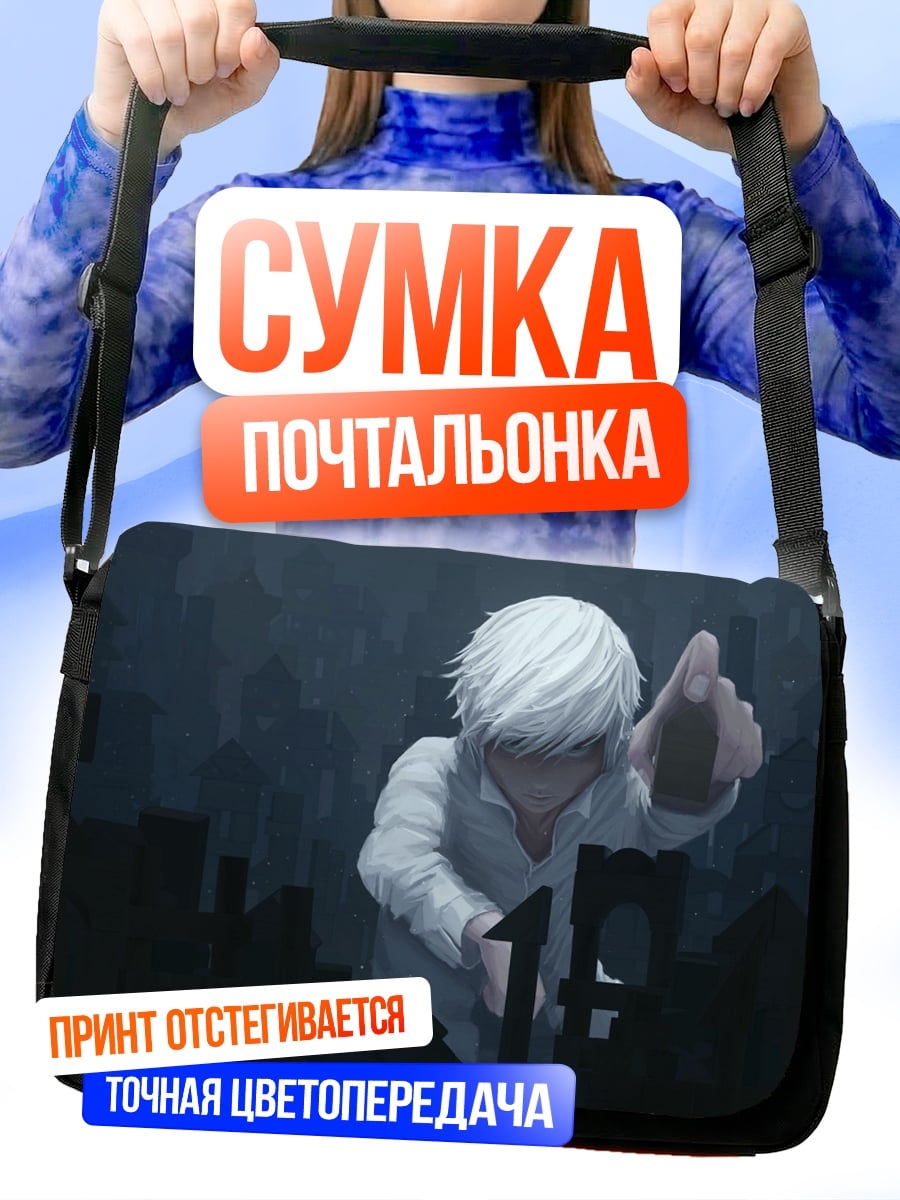 Сумка-почтальонка Мальчик строит замок