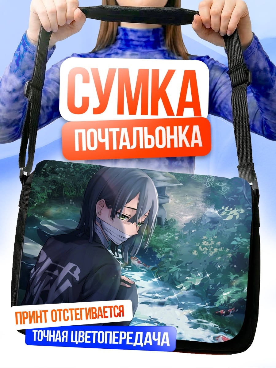 Сумка-почтальонка Аниме девушка в маске
