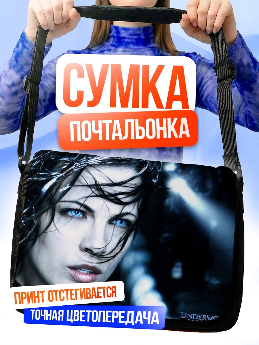 Сумка-почтальонка Вампирша Селин