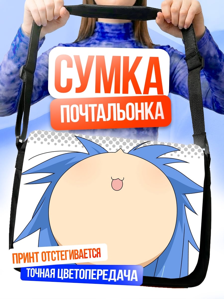 Сумка-почтальонка Аниме персонаж