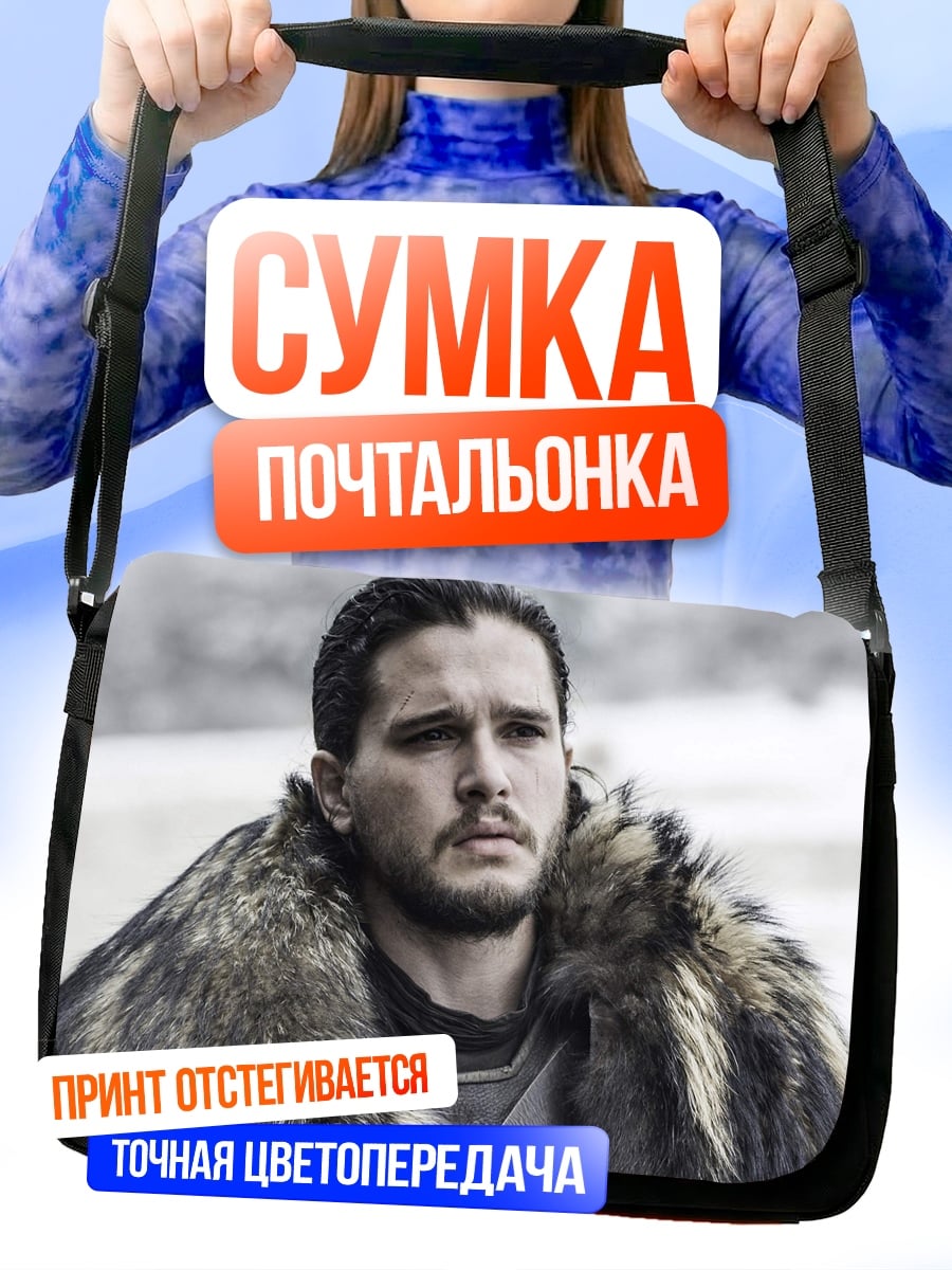 Сумка-почтальонка Джон Сноу