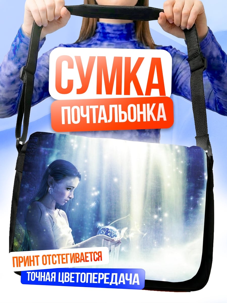 Сумка-почтальонка Девушка у водопада