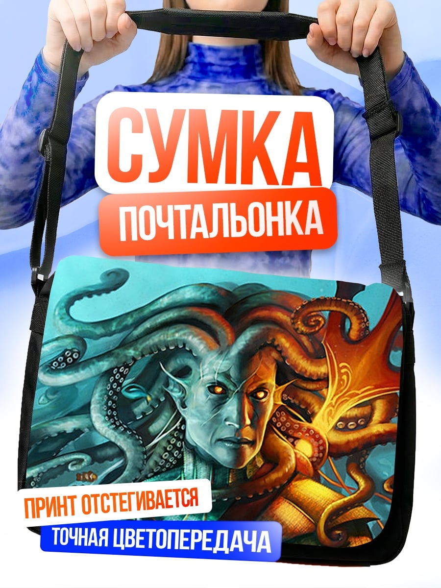 Сумка-почтальонка Двойственная сущность