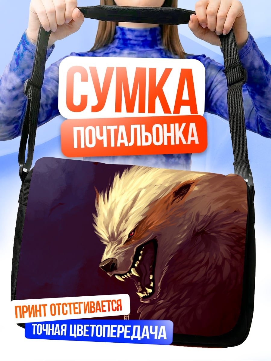 Сумка-почтальонка Злой барсук