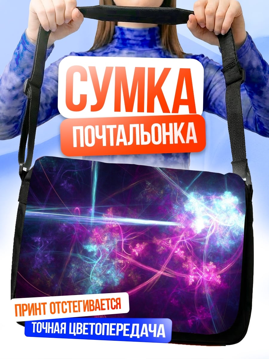 Сумка-почтальонка Неоновые цветы космоса
