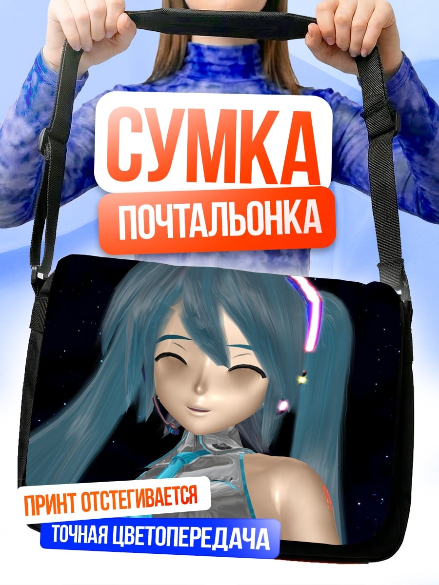 Сумка-почтальонка Аниме девушка Мику