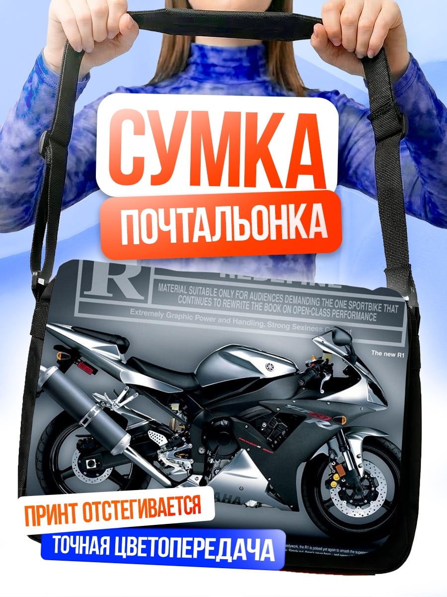 Сумка-почтальонка Спортивный мотоцикл Yamaha