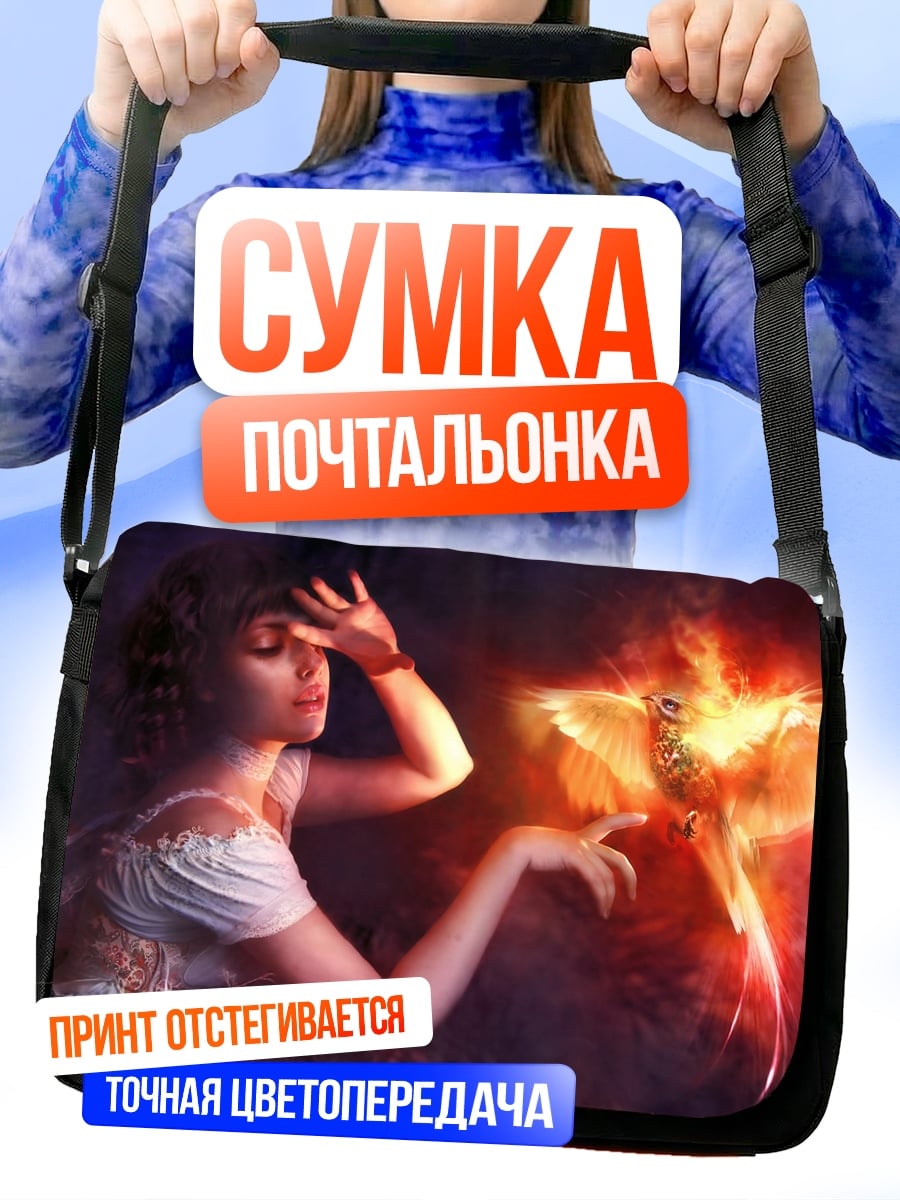 Сумка-почтальонка Девушка и феникс