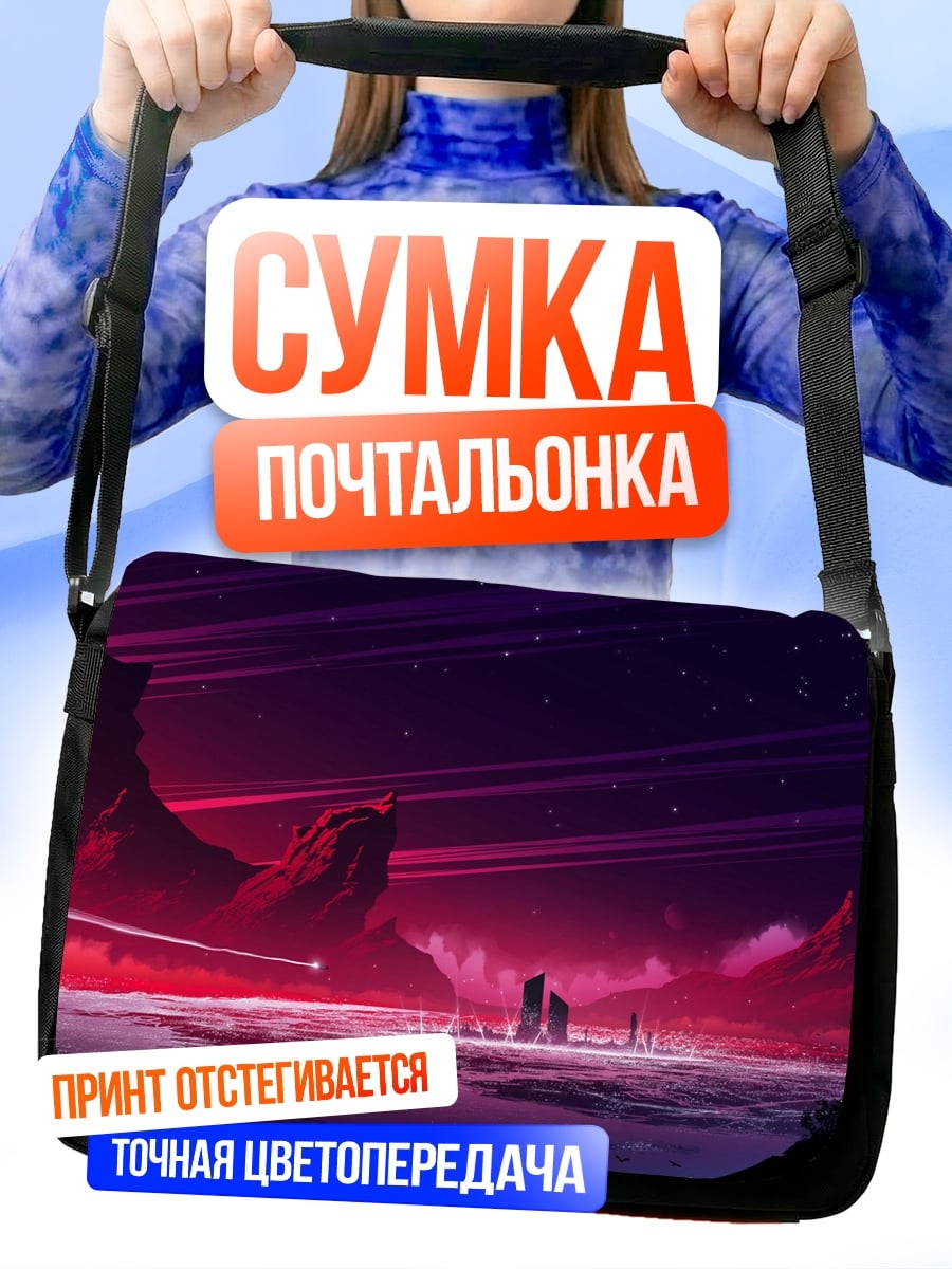 Сумка-почтальонка Красный космический пейзаж
