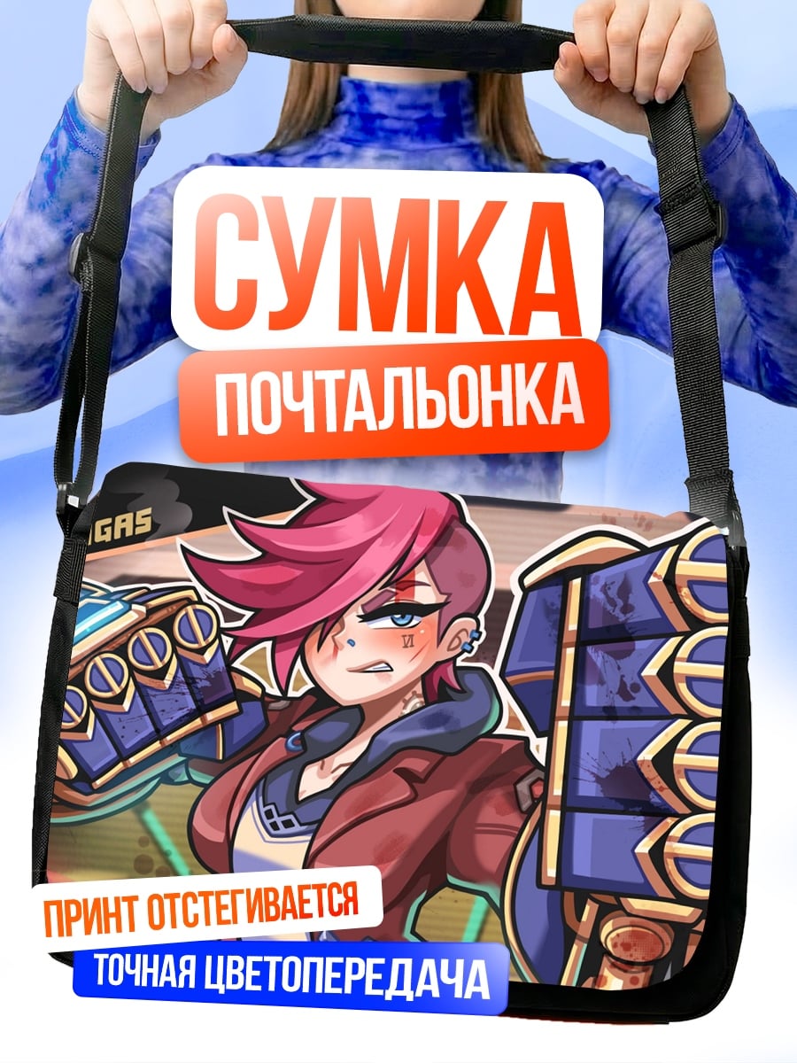 Сумка-почтальонка Девушка с перчатками