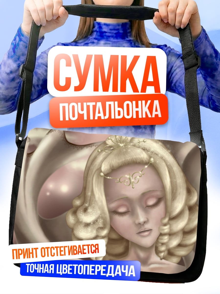 Сумка-почтальонка Спящая принцесса цветок