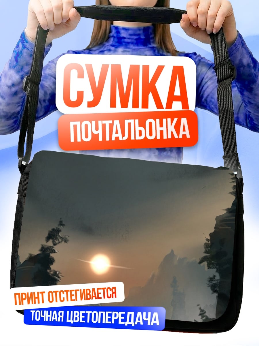 Сумка-почтальонка Горный пейзаж закат