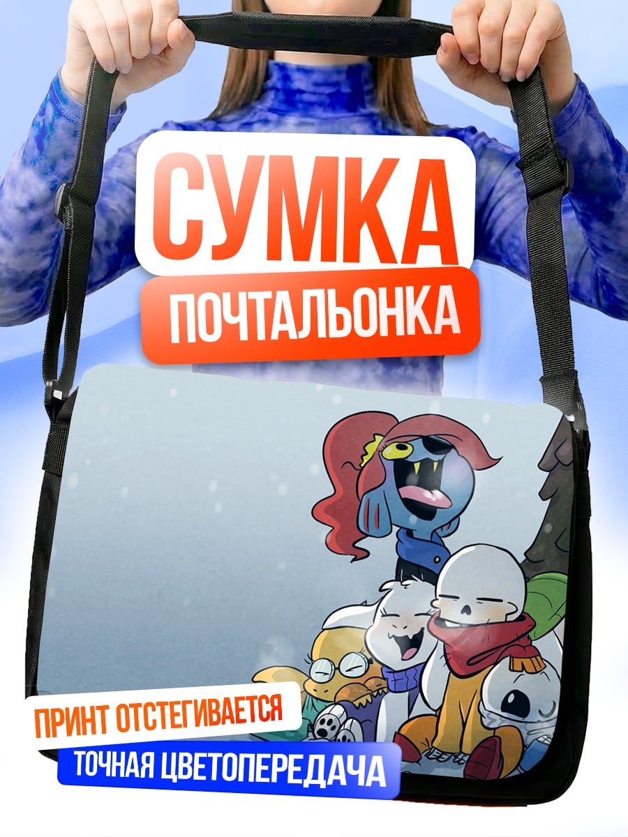 Сумка-почтальонка Персонажи Андертейл