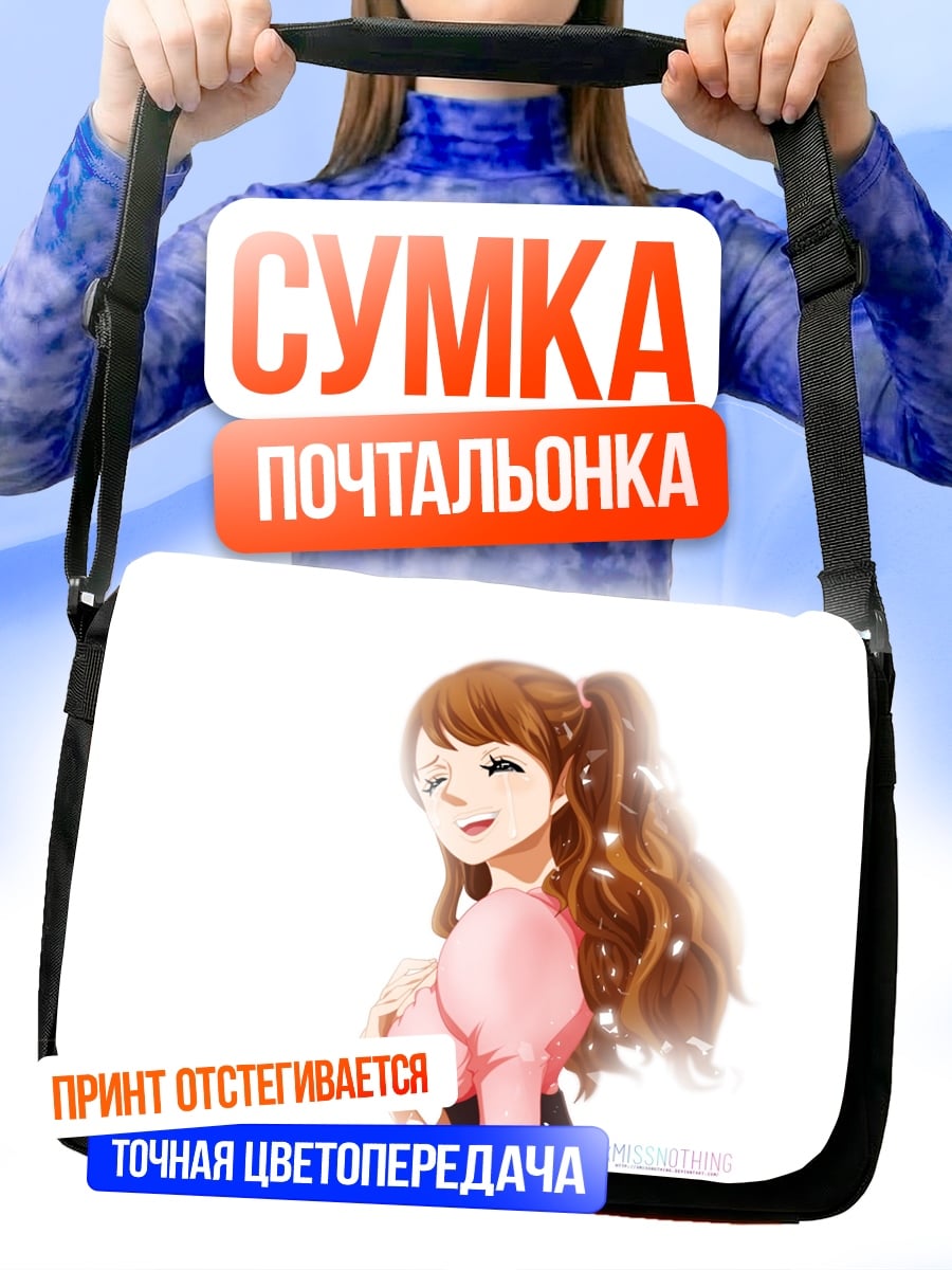 Сумка-почтальонка Аниме девушка