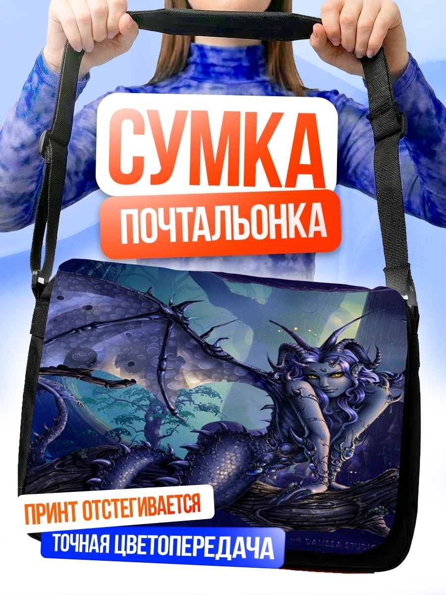 Сумка-почтальонка синий дракон на ветке