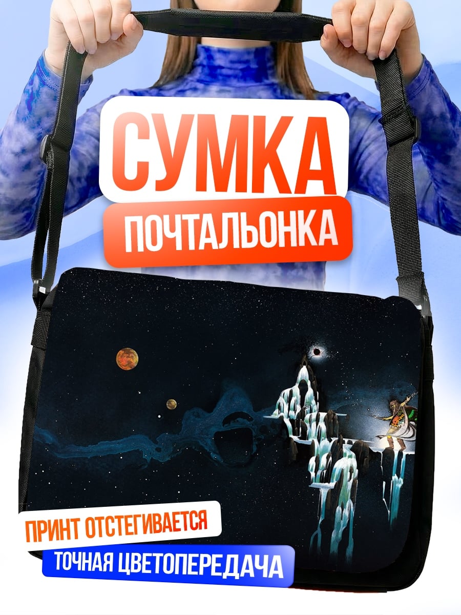 Сумка-почтальонка космическая фантазия фигуры