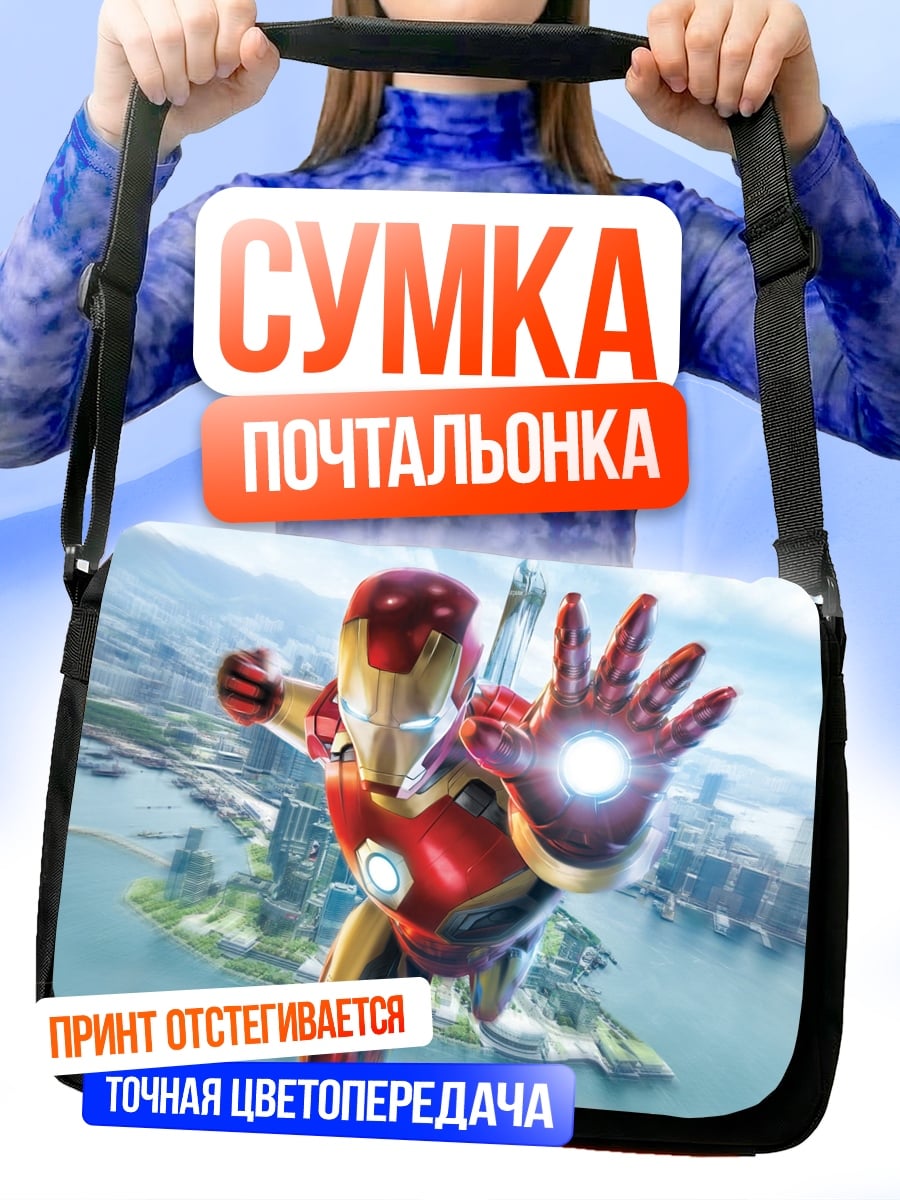 Сумка-почтальонка Железный человек летит