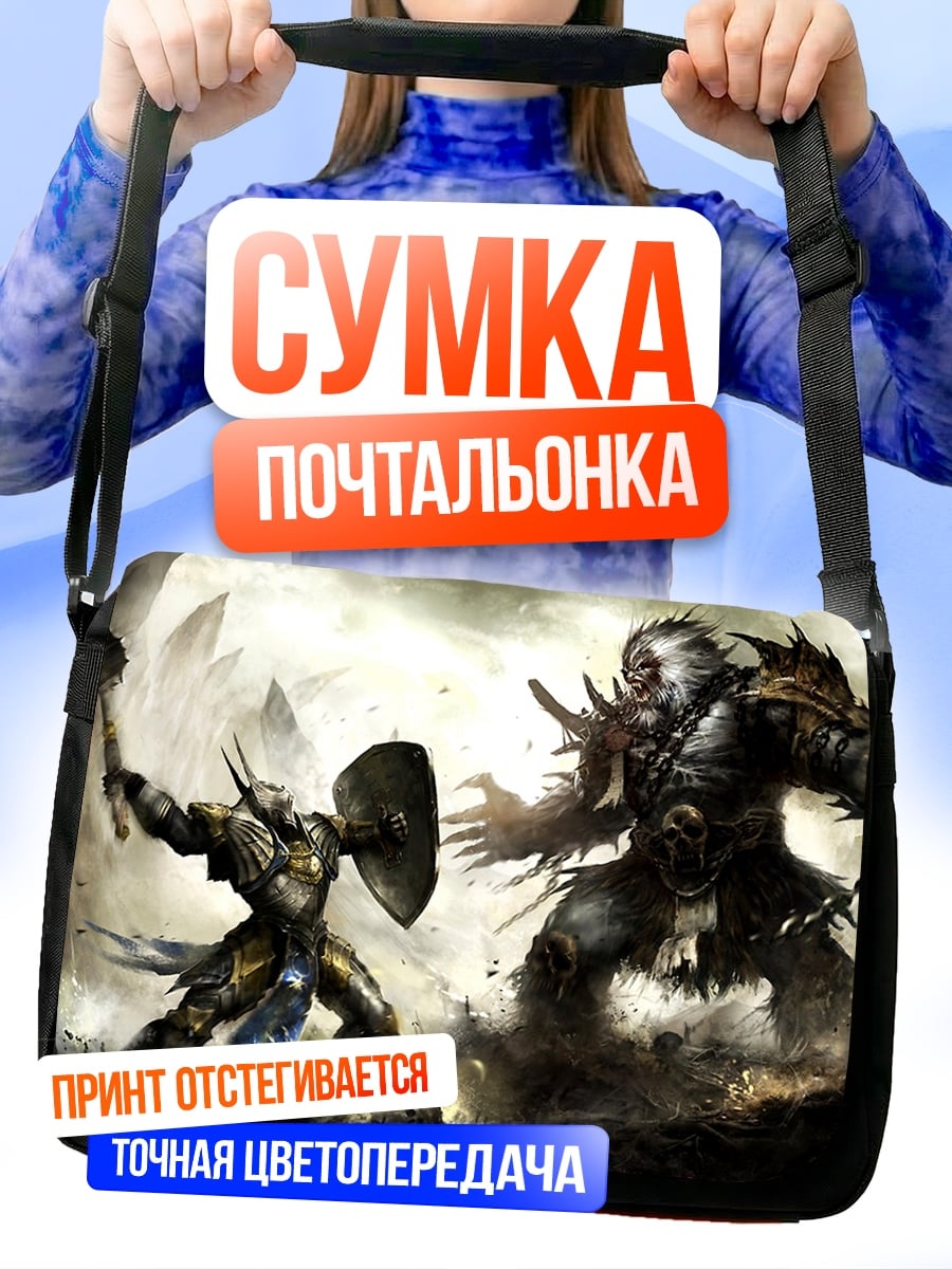 Сумка-почтальонка воин против орка