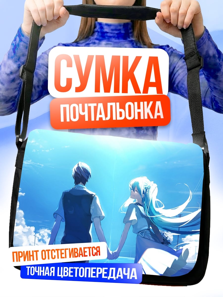 Сумка-почтальонка пара держит руки