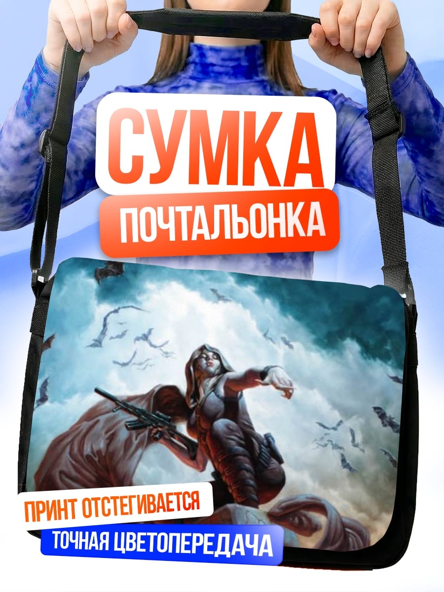 Сумка-почтальонка девушка с винтовкой летучие мыши