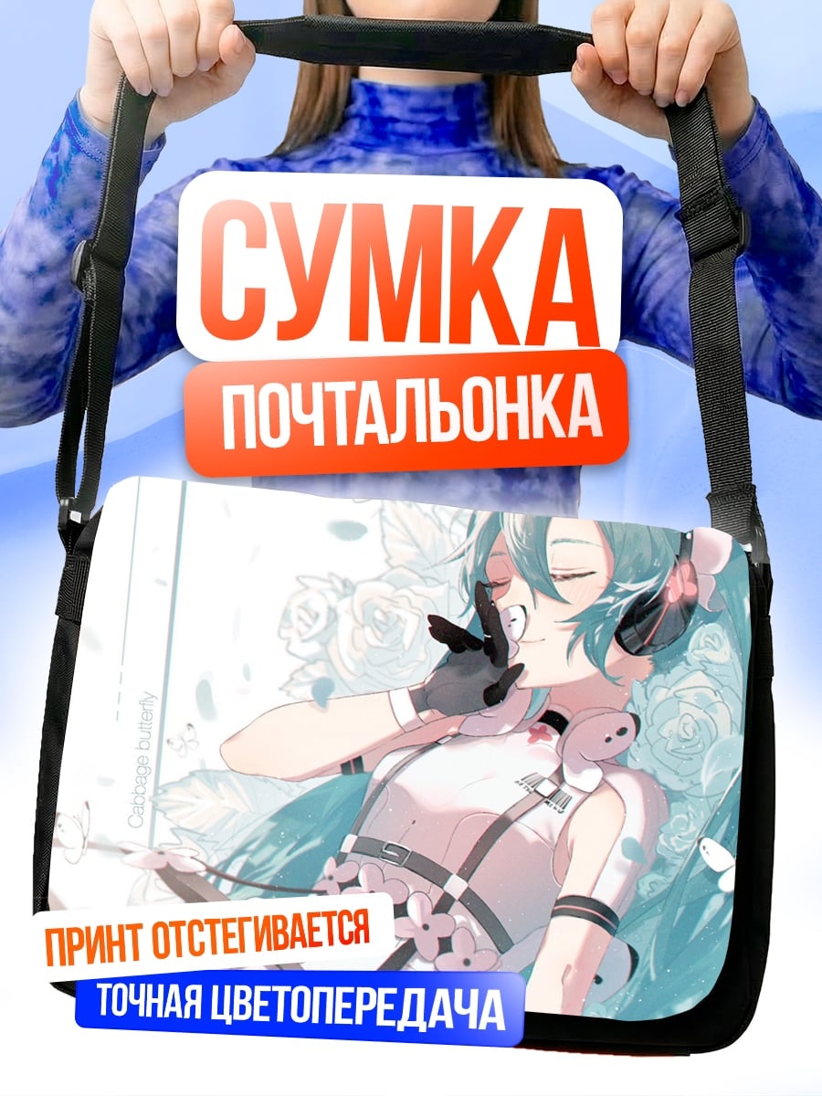 Сумка-почтальонка Мику в цветах