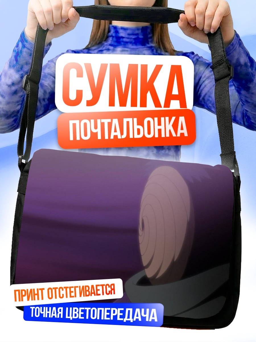 Сумка-почтальонка Маска Тоби