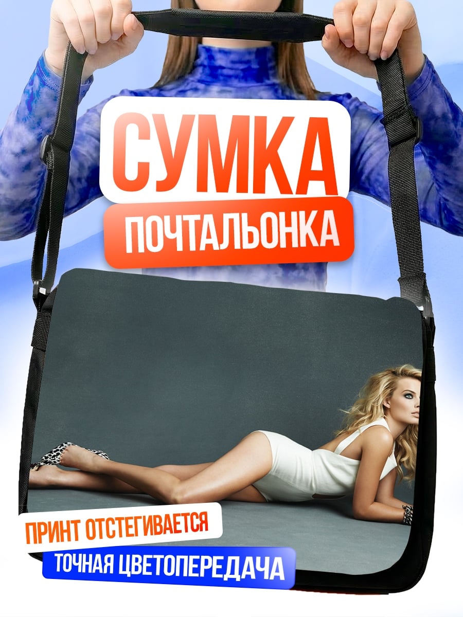 Сумка-почтальонка Девушка на сером фоне