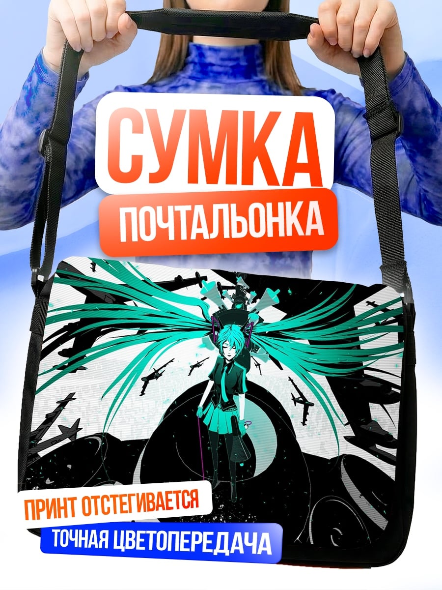 Сумка-почтальонка Аниме девушка война