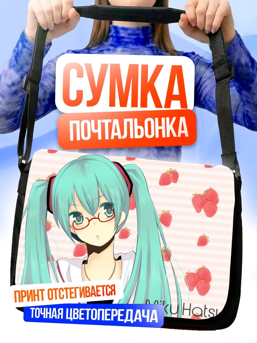Сумка-почтальонка Аниме девушка Мику