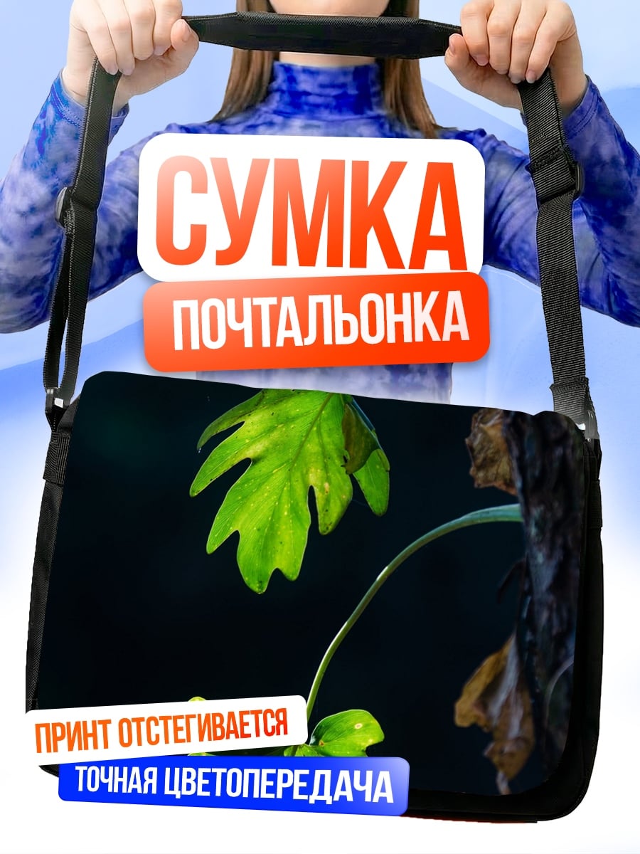 Сумка-почтальонка Зеленые листья на дереве