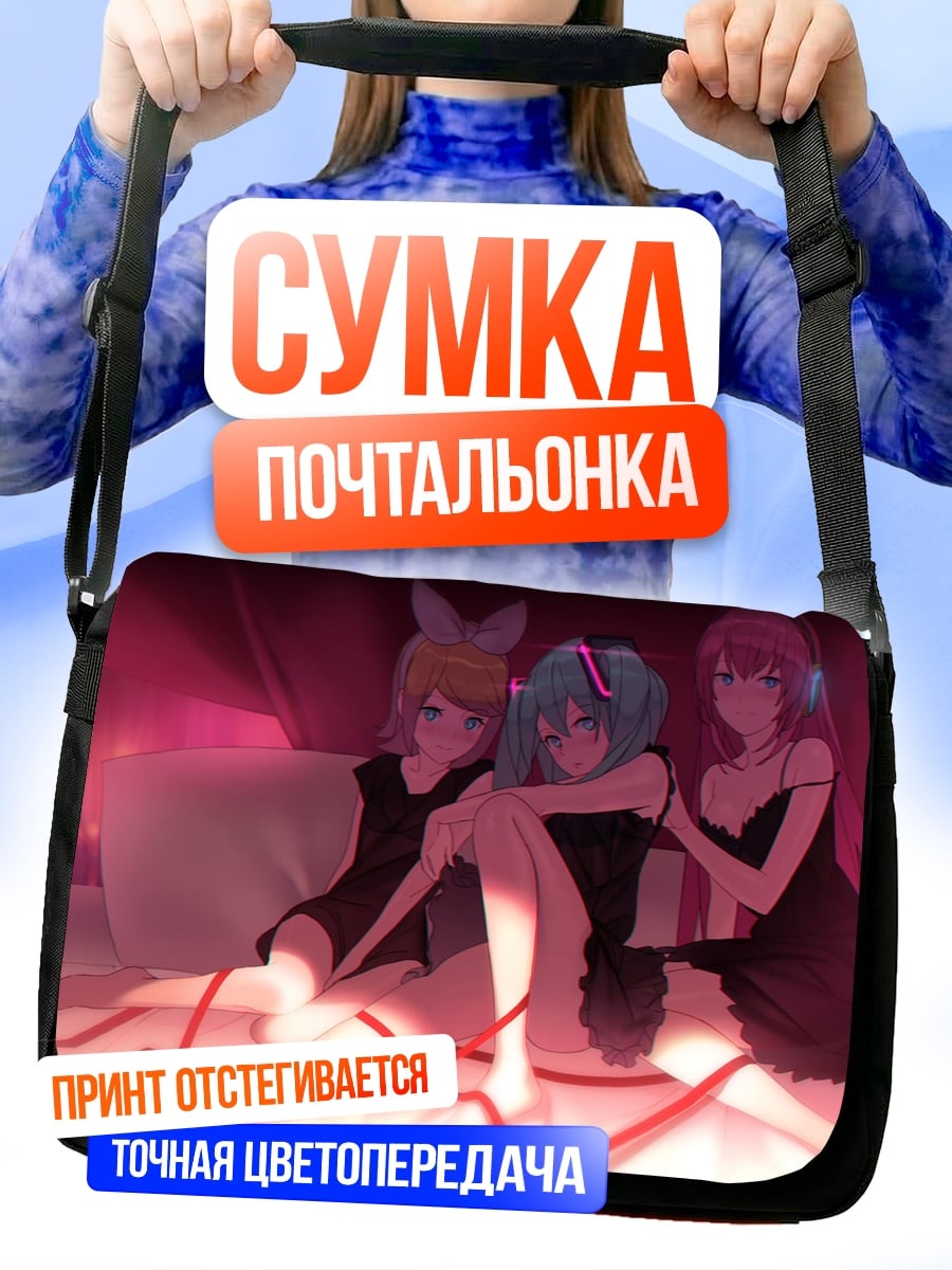 Сумка-почтальонка Три аниме девушки