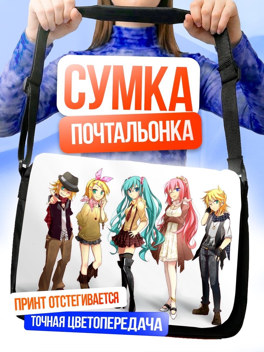 Сумка-почтальонка Пять аниме персонажей
