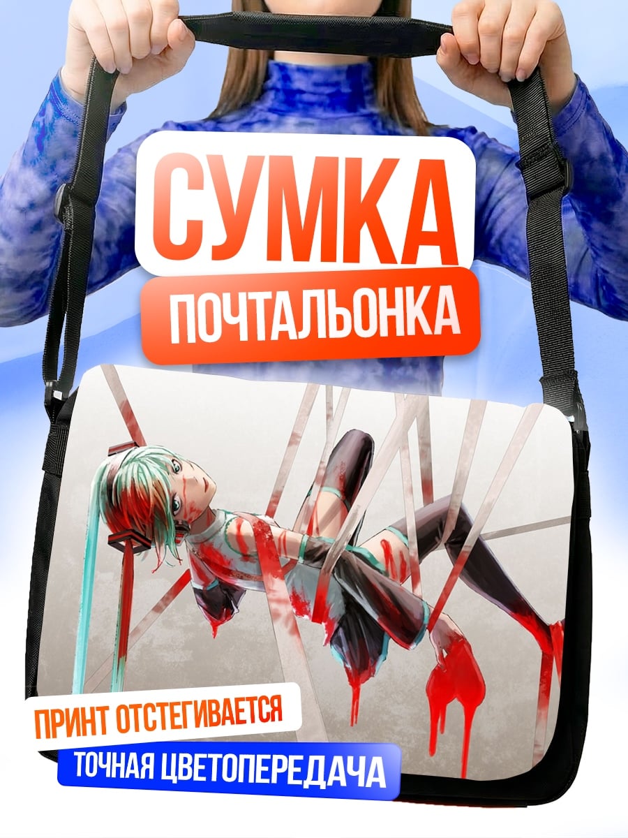 Сумка-почтальонка Аниме девушка в крови