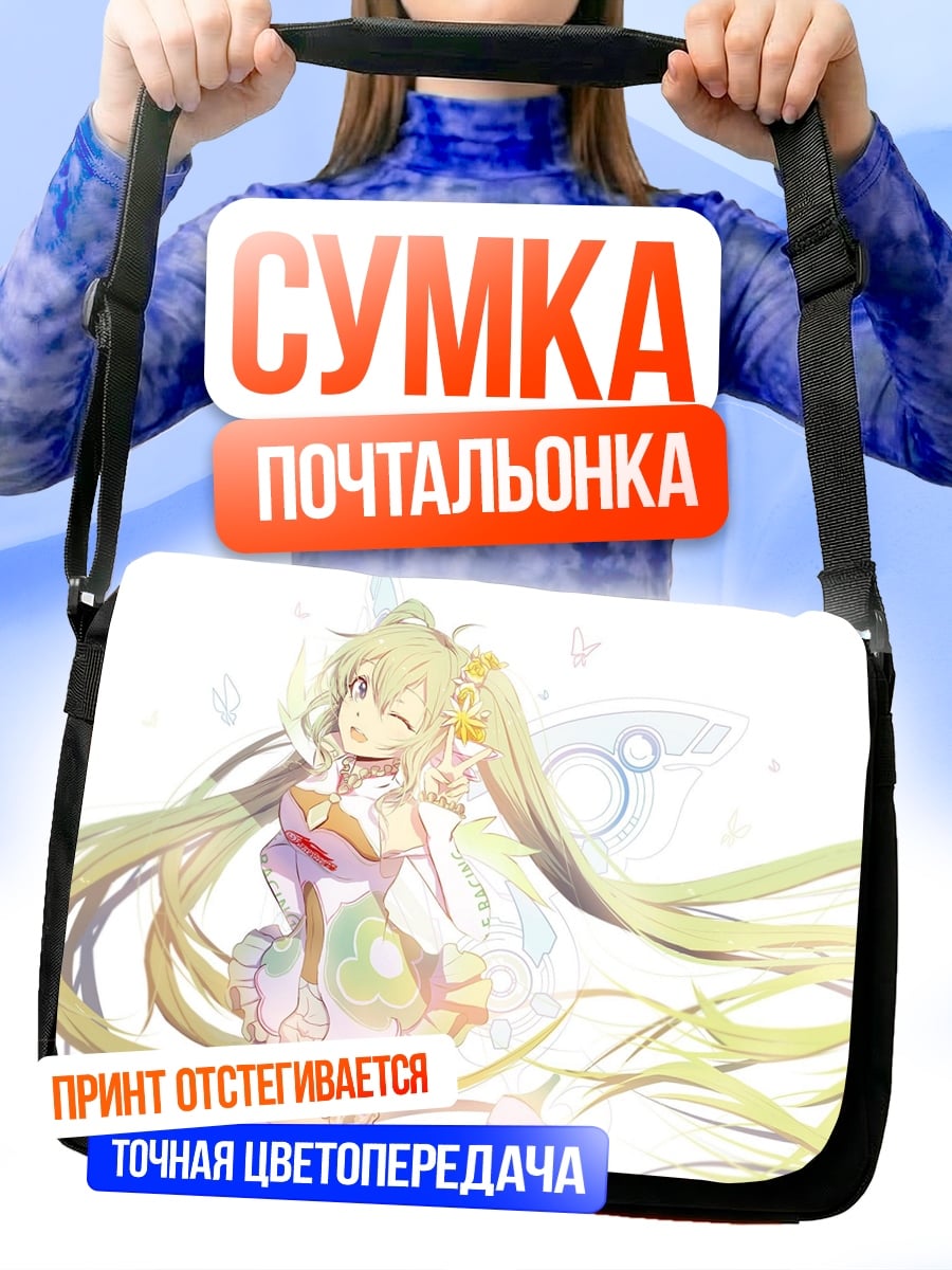 Сумка-почтальонка Аниме девушка поет
