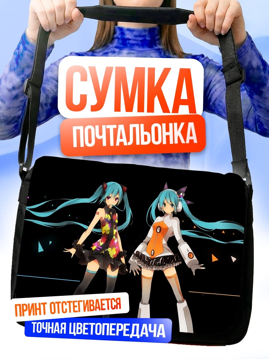 Сумка-почтальонка Две аниме девушки