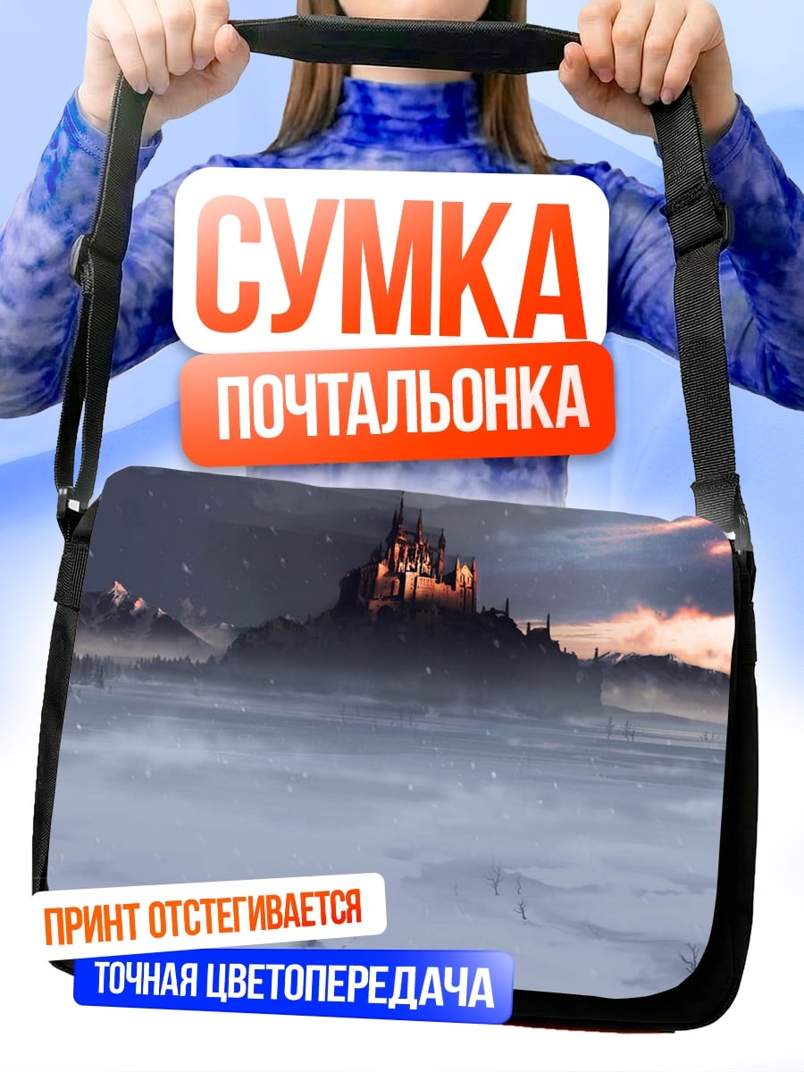 Сумка-почтальонка заснеженный замок