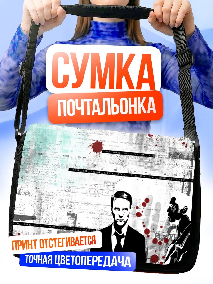 Сумка-почтальонка мужчина в костюме