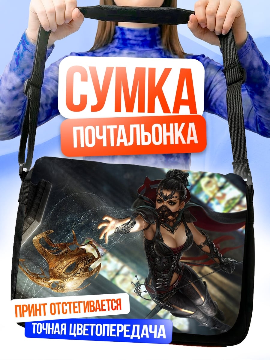 Сумка-почтальонка девушка в маске