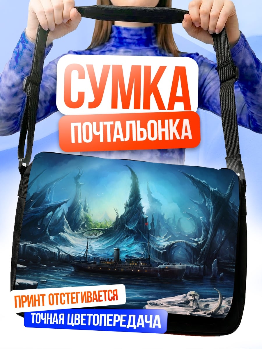 Сумка-почтальонка Ледяной мир