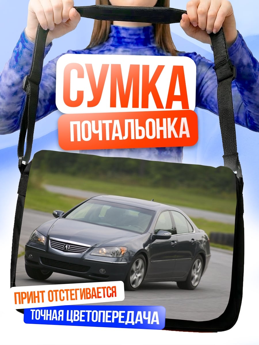 Сумка-почтальонка Темно-серый седан