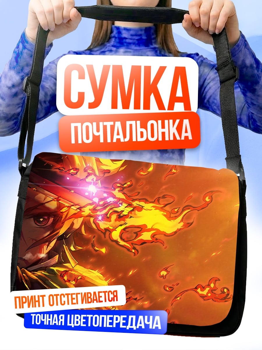 Сумка-почтальонка Огненный клинок аниме