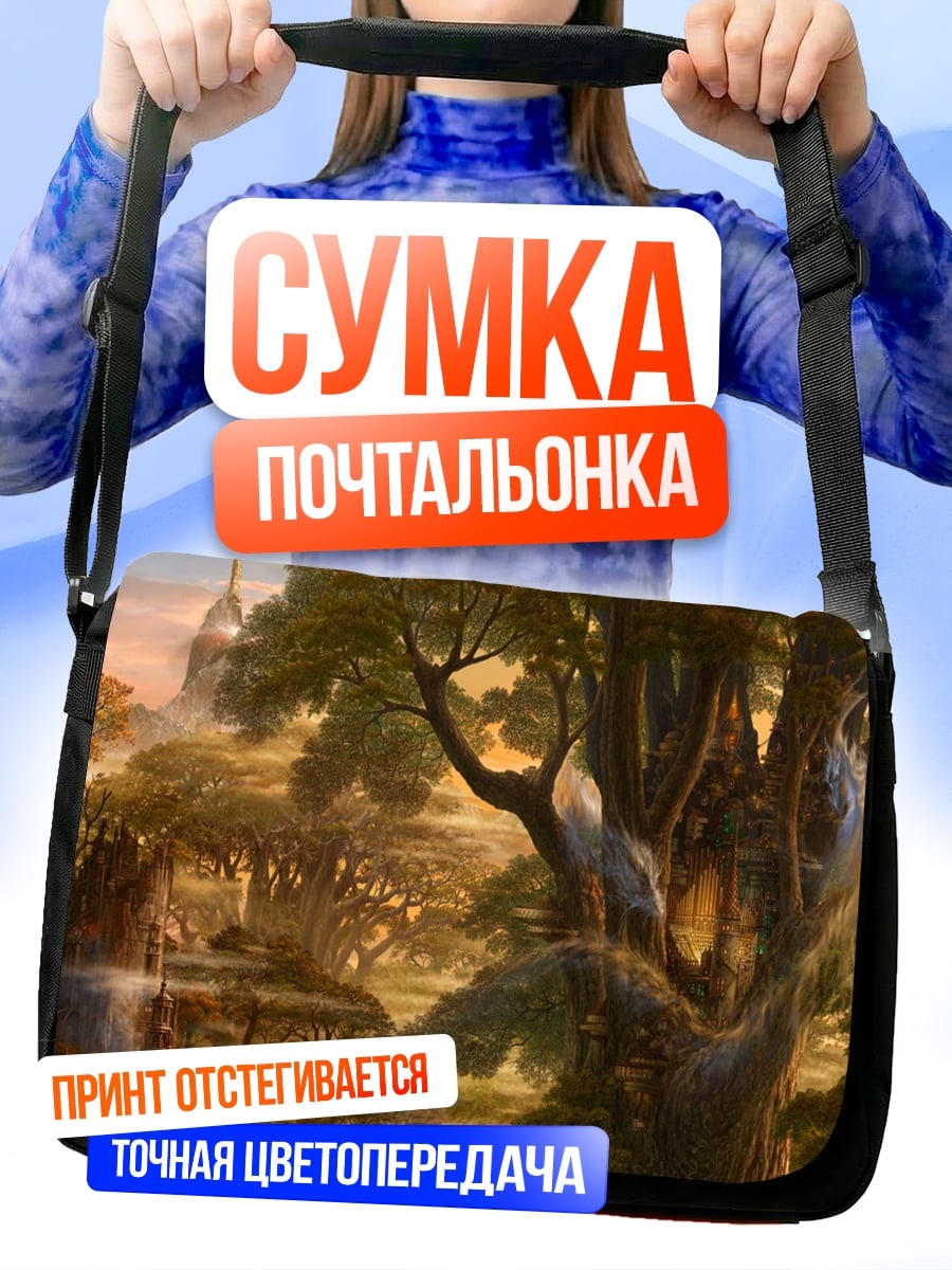 Сумка-почтальонка Сказочный лес деревья