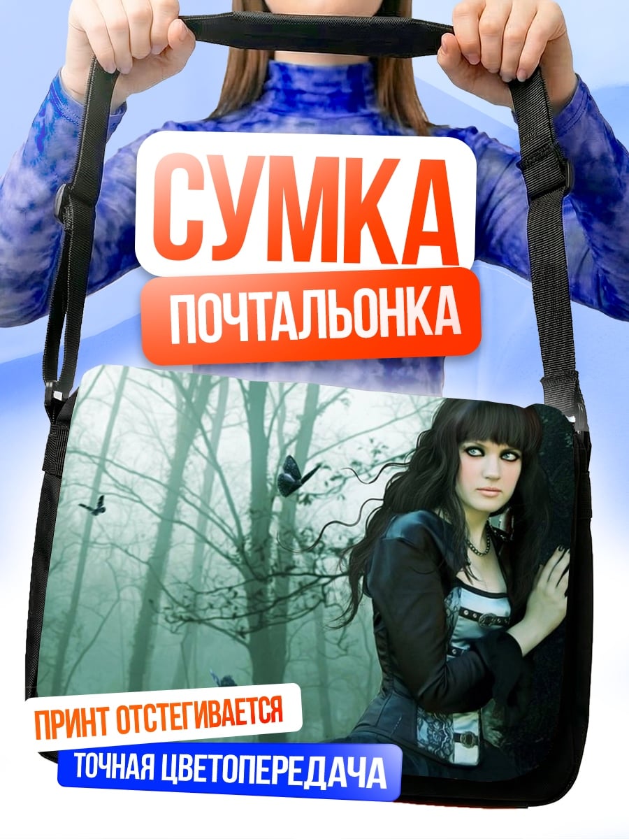Сумка-почтальонка Девушка в лесу