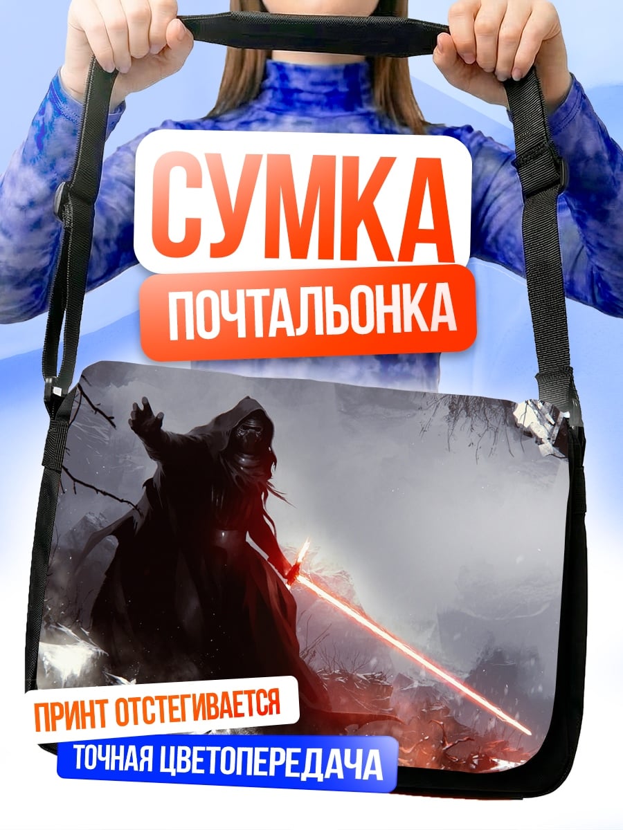 Сумка-почтальонка Ситх световой меч