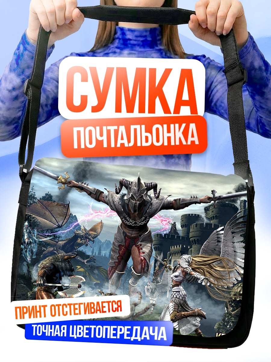 Сумка-почтальонка воины фэнтези битва